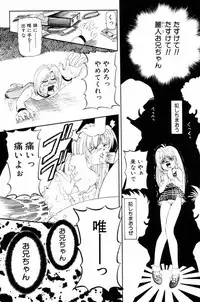 [Nishimura Haruka] SM Tsuyama