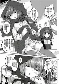 (C91) [662KB (Jyuuji)] Nee Nee Sonataa (THE IDOLM@STER CINDERELLA GIRLS) [Chinese] [萝莉援助汉化组]