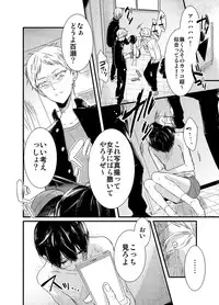 [Arakata] Mob Oji-san Demo Koi ga Shitai!