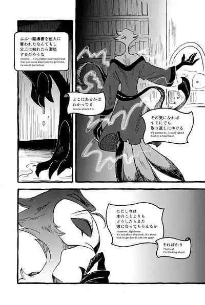 OUR SECOND FULL MOON