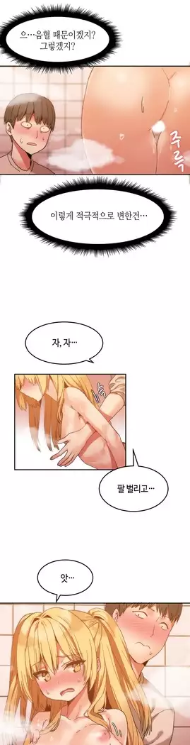 Hari's Lumpy Sharehouse Ch.0-23