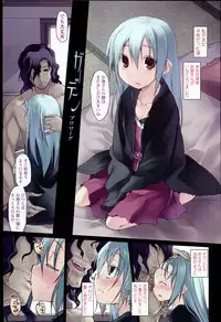 [Midori no Rupe] Garden I