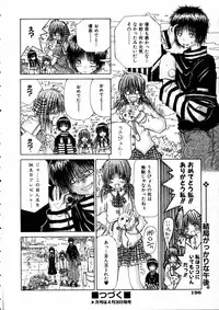 COMIC AUN 2005-05 Vol. 108