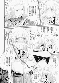 (C79) [LOVE# (Louis & Visee)] Konketsu Kanojo (Tactics Ogre) [Chinese] [RSV个人汉化]