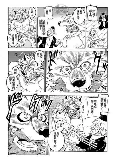 Gekkan Hypnosis Vol. 3