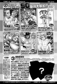 COMIC LO 2016-12