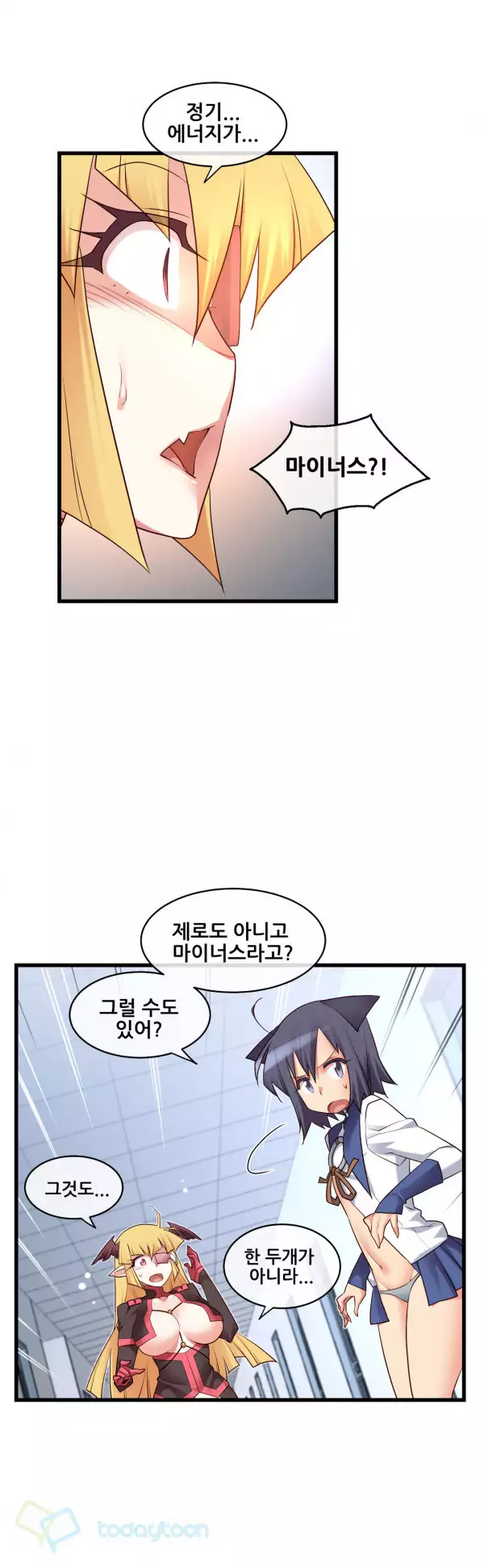 Master in My Dreams Ch.90-118