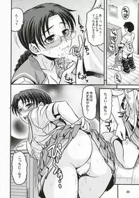 (C72) [Junpuumanpandou (Hida Tatsuo)] Memories of Heart (ToHeart)