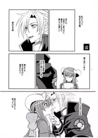 (C81) [Light Garden (Hikabe Sakuho)] Aobara Hime (Shinrabanshou ZXF)