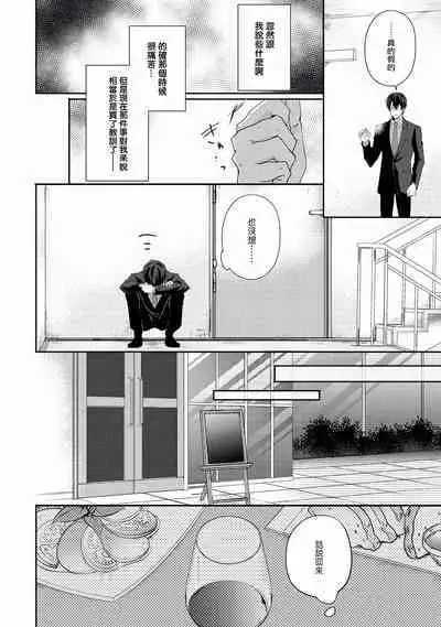 Drastic f Romance | 激烈的F罗曼史 Ch. 1-3