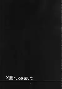 (C71) [FESTA. (Yoshitani Motoka)] X-ha Shiru o Tanoshimu (Super Robot Wars)