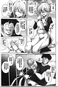 [Nikusoukyuu.] Hakoniwa ni Saku Mesu no Hana | 庭園綻放的雌之花 [Chinese]