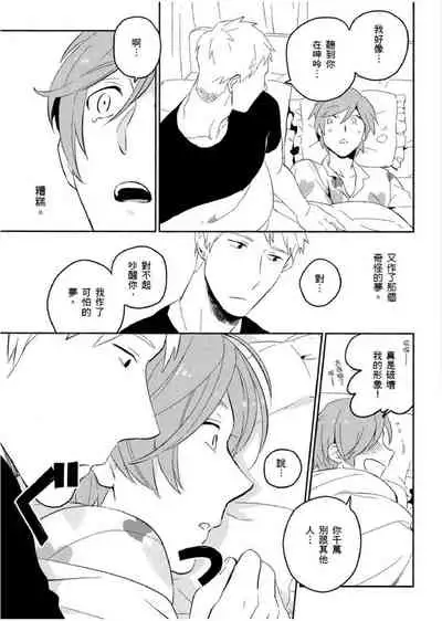 Soine Lovers | 陪睡Lovers