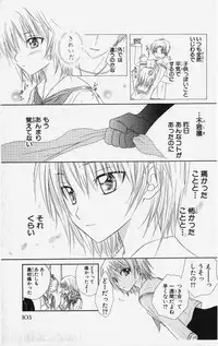 [Natsuba Yashi] Kareshi Sharing