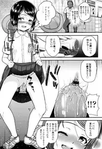 [Hikoma Hiroyuki] Mesugaki dakedo Hatsuiku Ii node Semen Kyouiku Shitemita