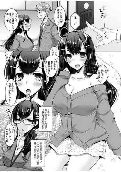 「Zettai ni kimi o hanasanai」Aishi au 2-ri wa nando mo hageshiku…