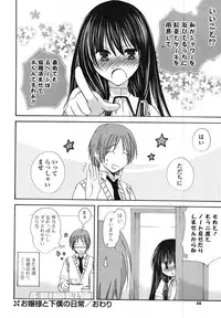 COMIC Potpourri Club 2007-12