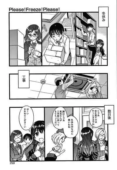 [Shiwasu no Okina] Please! Freeze! Please!