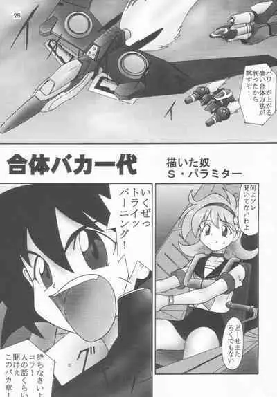 Gokuraku Tokkyuu CRONENBERG