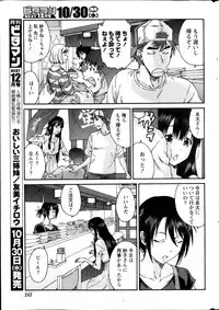 Monthly Vitaman 2013-11