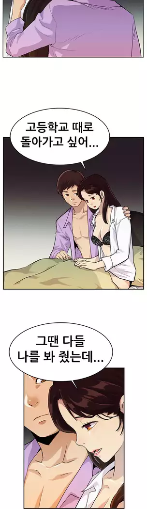 Schoolmate meetings Ch. 0-15