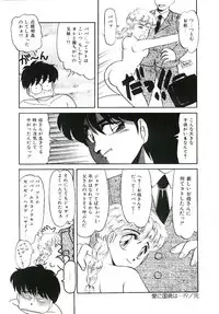 [DONKEY] Peach na Kibun de...