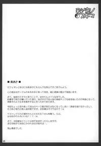 (C71) [LOVE SHINE (Arayama Reiichi, Kugui Kiyunemu)] Himitsu no Sukima (Touhou Project)