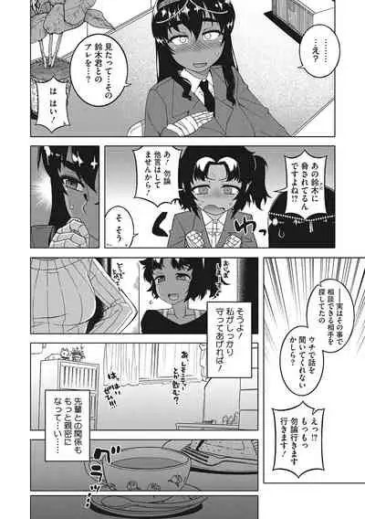 Watashi no Pharaoh-sama!