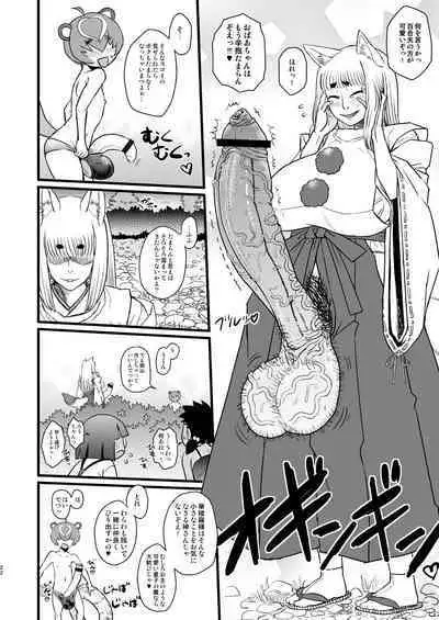 8gatsu no Golden Week Obaa-chan to Asobou!