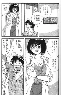 [Umino Sachi] Hokemon