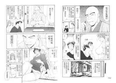 Caster Ayako II | 脅迫女主播 II