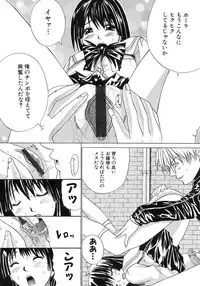 [Amamiya You] Aobazuku