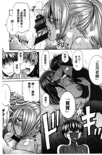 [DISTANCE] Joshi Luck! ~2 Years Later~ [Chinese]