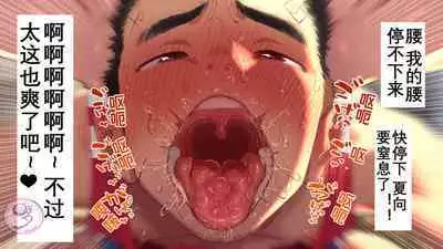 [Danzi Engine (Shiba Yuuji)] Umibe no Omega [Chinese]