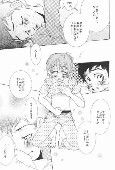 (C61) [Inugumi (Hinomoto Uta)] HITMAN (Digimon Tamers)