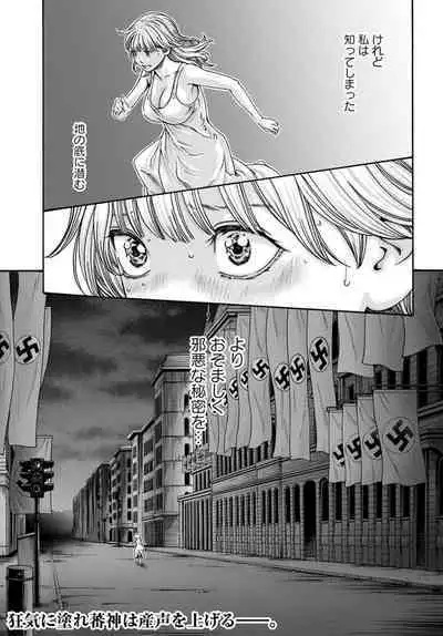 Uterus of the Blackgoat