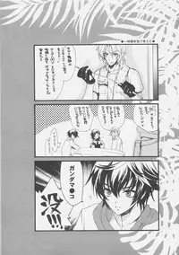 (COMIC1☆02) [Hanzai Tengoku (Hasei Agana)] 00 Tsumeawase (Mobile Suit Gundam 00)