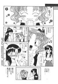 [Akifuji Satoshi] Four Seasons