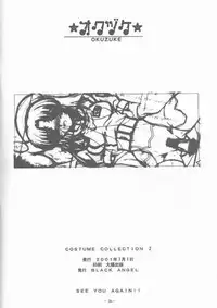 (kakuseiya 4) [BLACK ANGEL (Kurenai Yuuki, REN)] Costume Collection 2 (Kizuato)