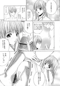 [Amamiya You] Aobazuku