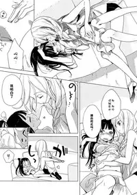 (C86) [Daily Bridge (Hiiragi Yutaka)] Yellow Drops [Chinese]