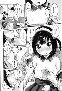 [Yukiu Con] JC Manual [Chinese] [绅士仓库汉化]