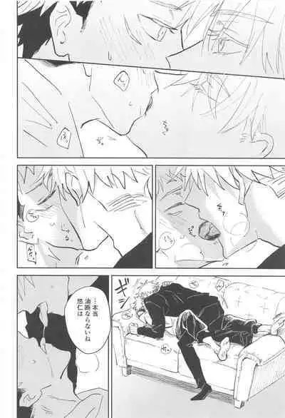 (Yougen 7) [Captivate (Yue)] Time Limit wa Mousugu (Jujutsu Kaisen)