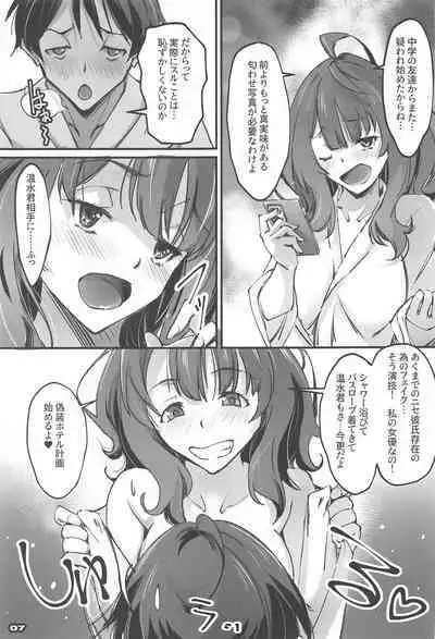 NIOWASEKKO TO KOGEKKO