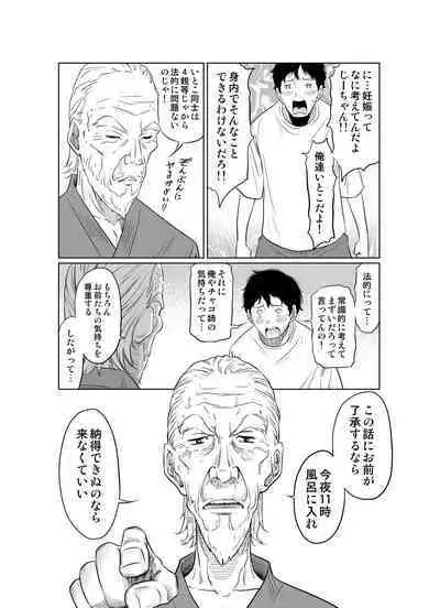 Natsu Honban!! Tondemo Haramase Daisakusen