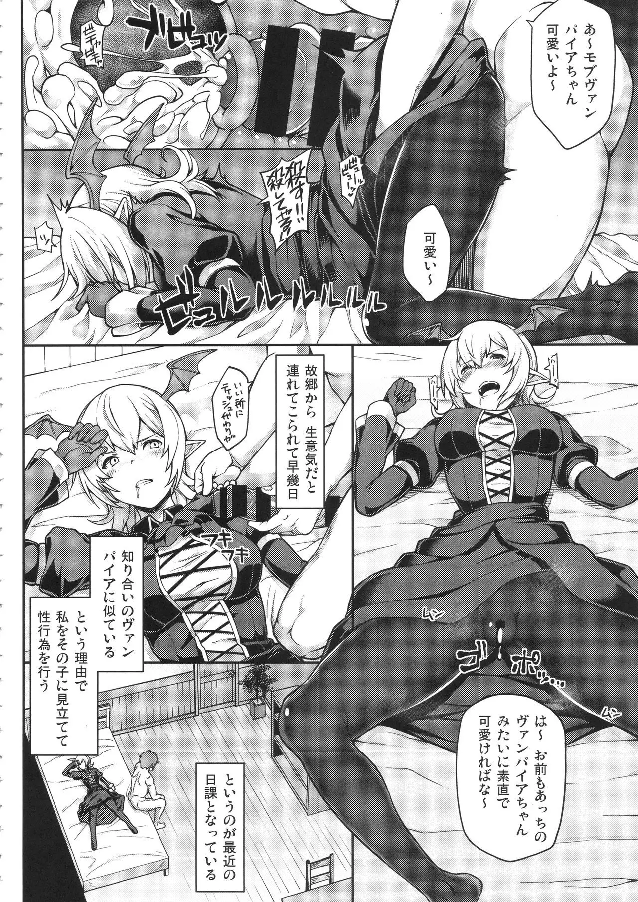 GRANBYURU OMNIBUS FANTASY