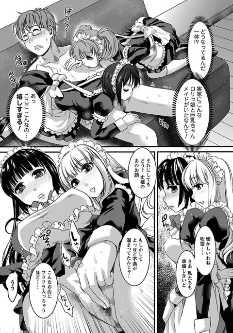 Meshimase♡Aigan Maid