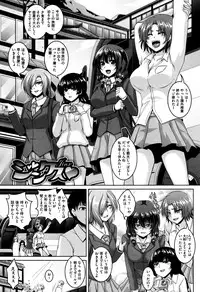 [Kazuhiro] Mesuiki ~Hame Trip~ + Melonbooks leaflet