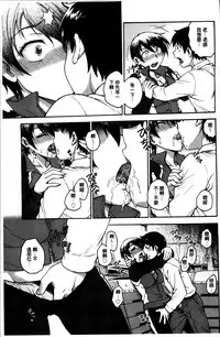 [Funabori Nariaki] Ane to... [Chinese]