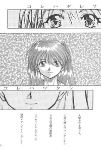 (C50) [PUSSY-CAT (Various)] PUSSY-CAT Shokuzai (Neon Genesis Evangelion)